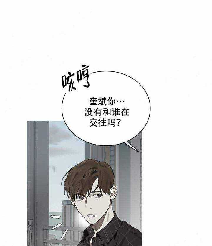 《达成协议》漫画最新章节第19话 19免费下拉式在线观看章节第【13】张图片