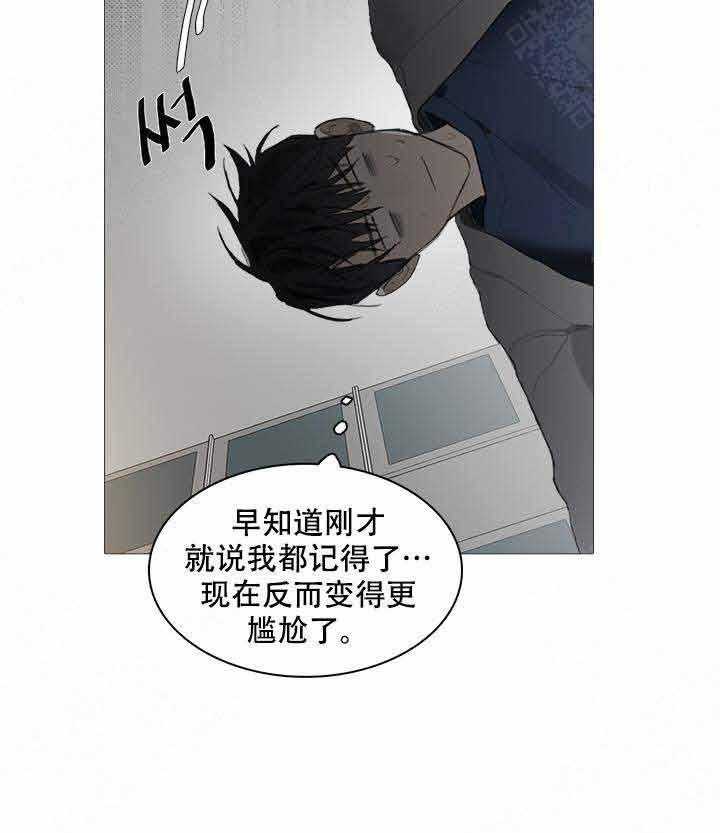 《达成协议》漫画最新章节第20话 20免费下拉式在线观看章节第【6】张图片