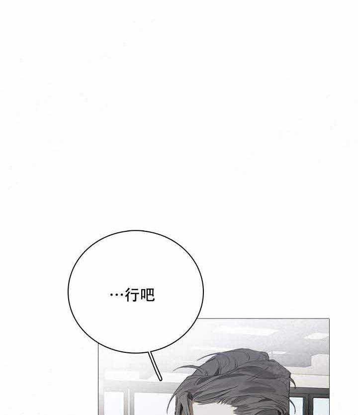 《达成协议》漫画最新章节第20话 20免费下拉式在线观看章节第【28】张图片