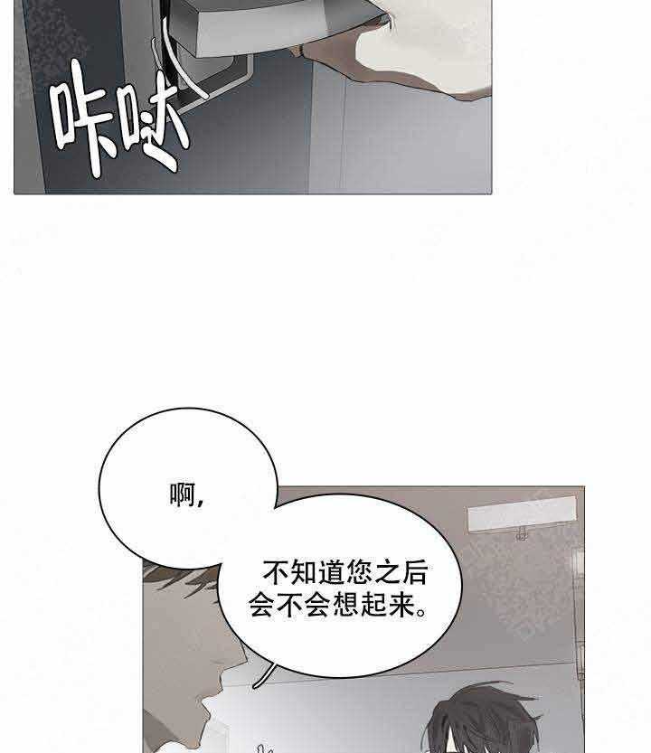 《达成协议》漫画最新章节第20话 20免费下拉式在线观看章节第【12】张图片