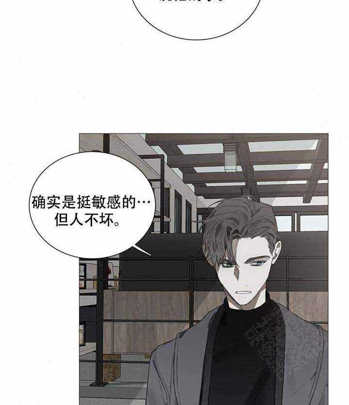 《达成协议》漫画最新章节第20话 20免费下拉式在线观看章节第【22】张图片