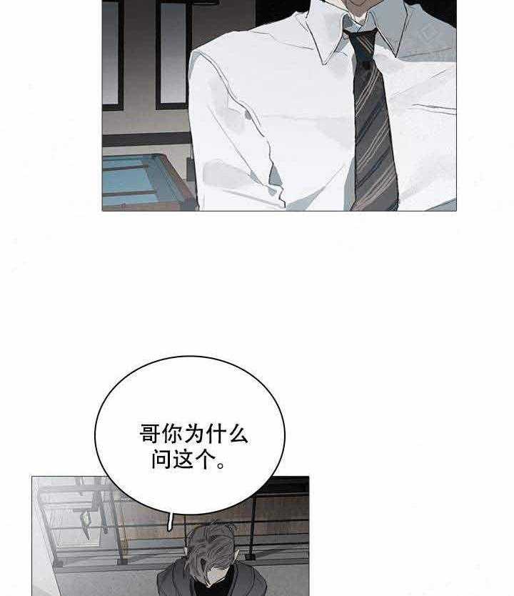 《达成协议》漫画最新章节第20话 20免费下拉式在线观看章节第【25】张图片