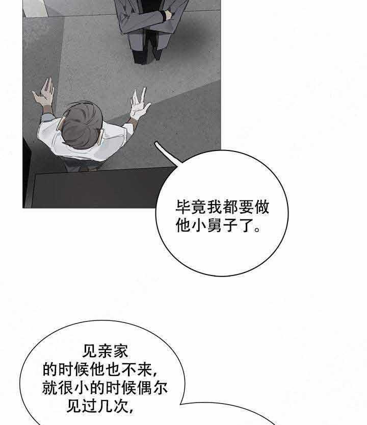 《达成协议》漫画最新章节第20话 20免费下拉式在线观看章节第【24】张图片