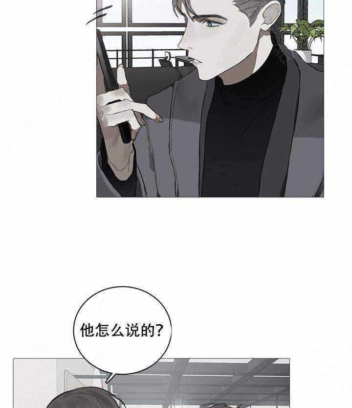 《达成协议》漫画最新章节第20话 20免费下拉式在线观看章节第【27】张图片