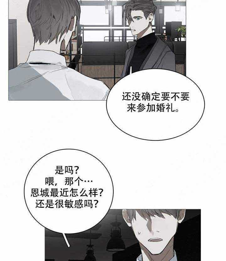 《达成协议》漫画最新章节第20话 20免费下拉式在线观看章节第【26】张图片