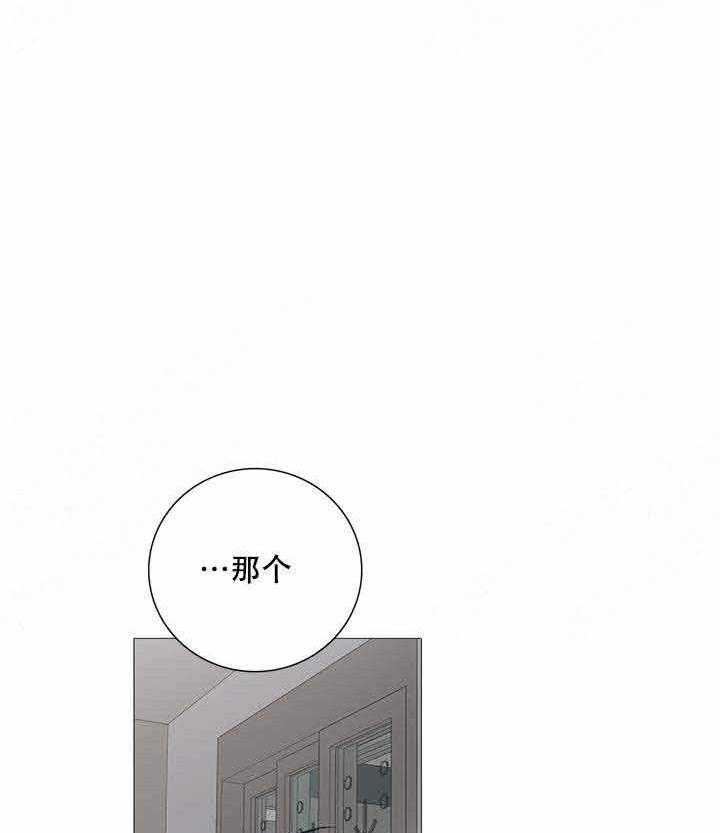 《达成协议》漫画最新章节第20话 20免费下拉式在线观看章节第【17】张图片