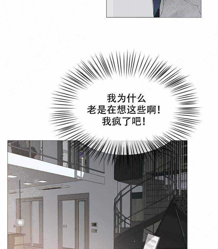 《达成协议》漫画最新章节第20话 20免费下拉式在线观看章节第【3】张图片