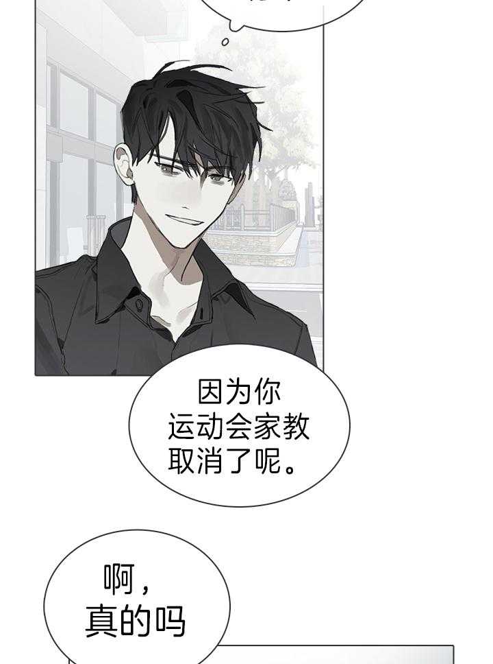 《达成协议》漫画最新章节第21话 来的正好免费下拉式在线观看章节第【12】张图片