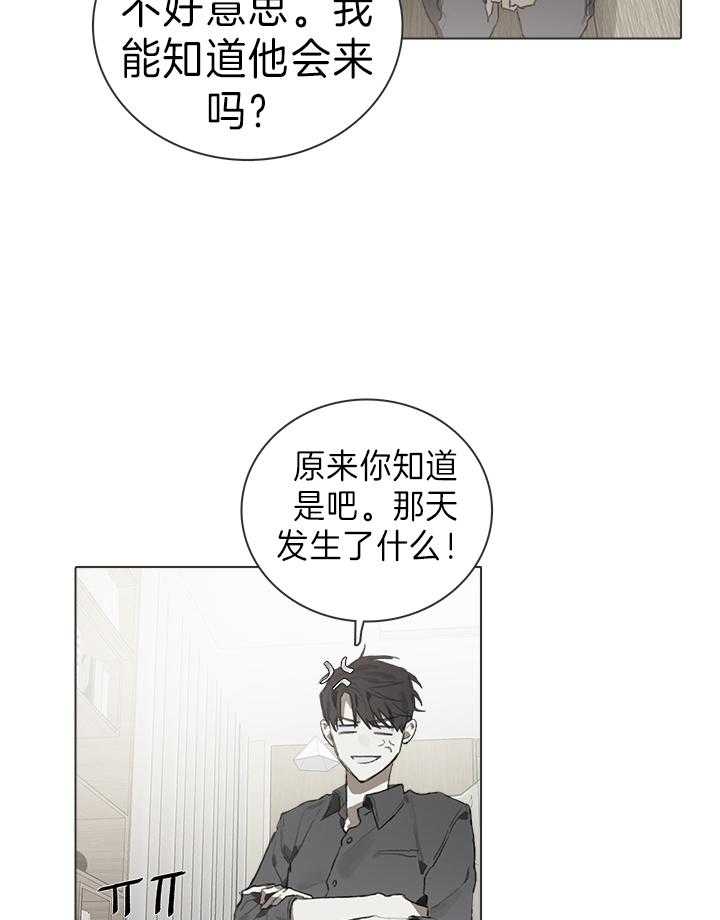 《达成协议》漫画最新章节第21话 来的正好免费下拉式在线观看章节第【26】张图片