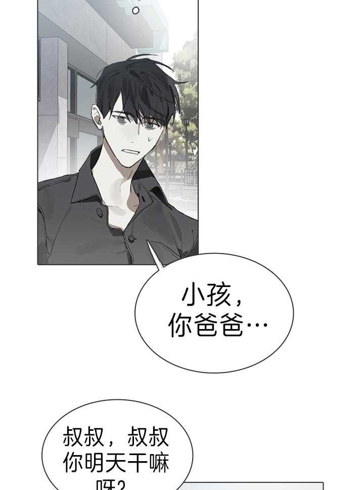 《达成协议》漫画最新章节第21话 来的正好免费下拉式在线观看章节第【14】张图片