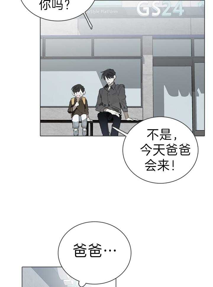 《达成协议》漫画最新章节第21话 来的正好免费下拉式在线观看章节第【15】张图片