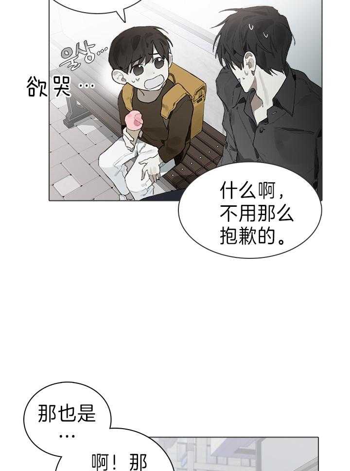 《达成协议》漫画最新章节第21话 来的正好免费下拉式在线观看章节第【11】张图片