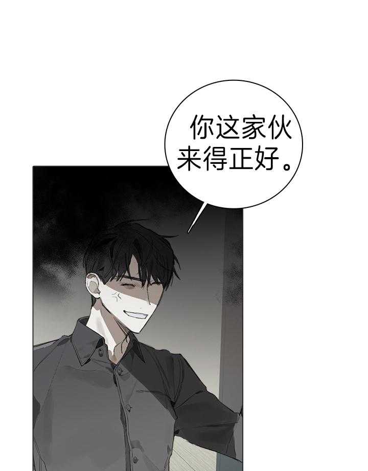 《达成协议》漫画最新章节第21话 来的正好免费下拉式在线观看章节第【30】张图片