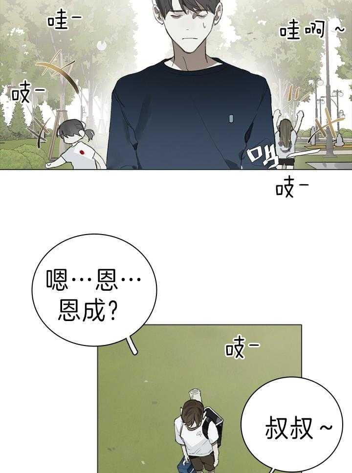 《达成协议》漫画最新章节第21话 来的正好免费下拉式在线观看章节第【8】张图片