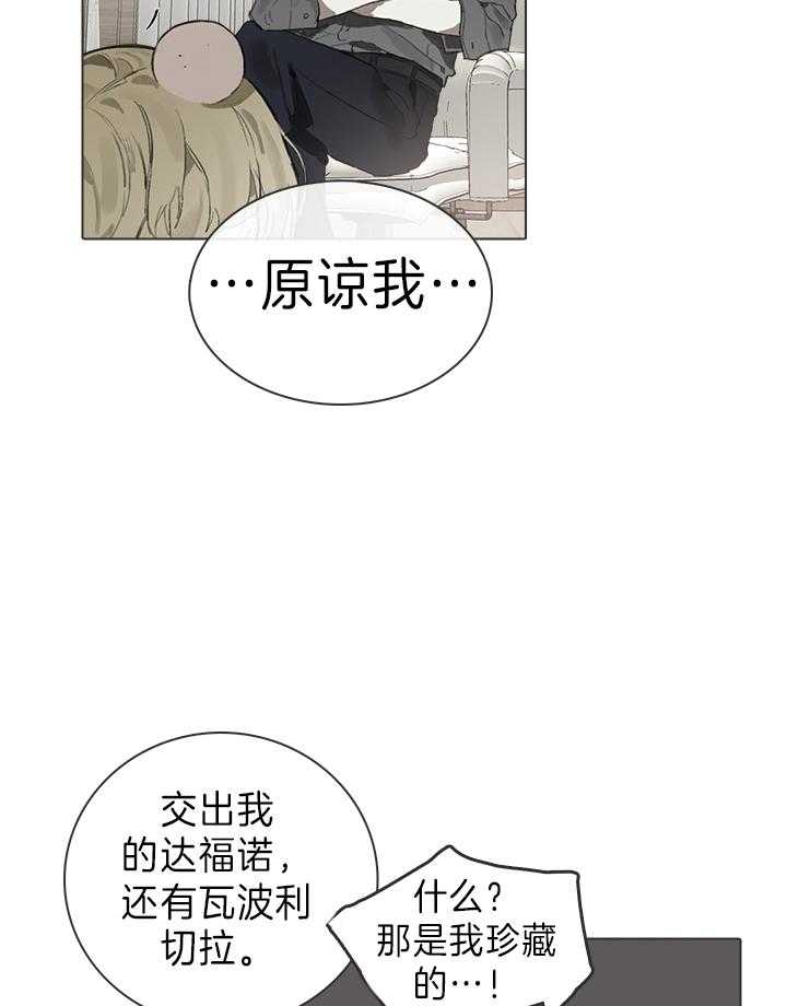 《达成协议》漫画最新章节第21话 来的正好免费下拉式在线观看章节第【25】张图片