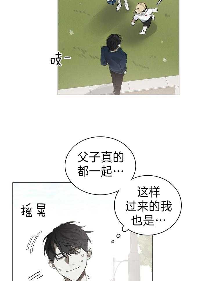 《达成协议》漫画最新章节第21话 来的正好免费下拉式在线观看章节第【7】张图片