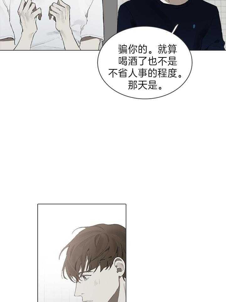 《达成协议》漫画最新章节第22话 话为什么这么多免费下拉式在线观看章节第【18】张图片