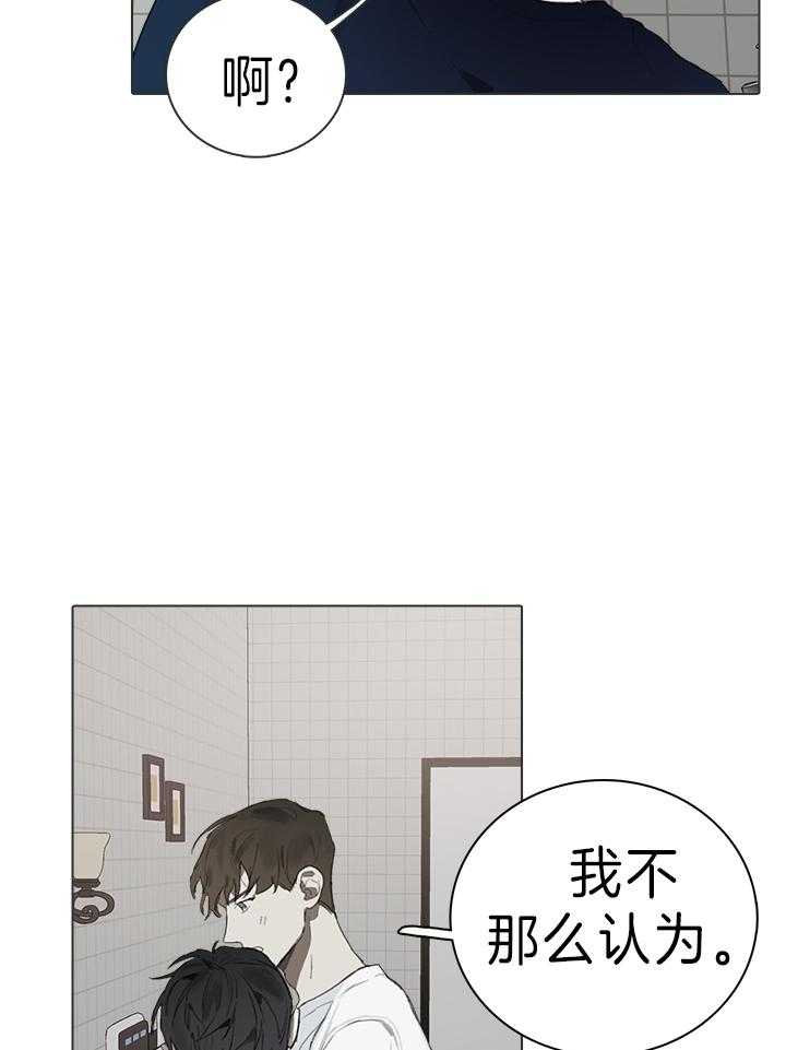 《达成协议》漫画最新章节第22话 话为什么这么多免费下拉式在线观看章节第【16】张图片