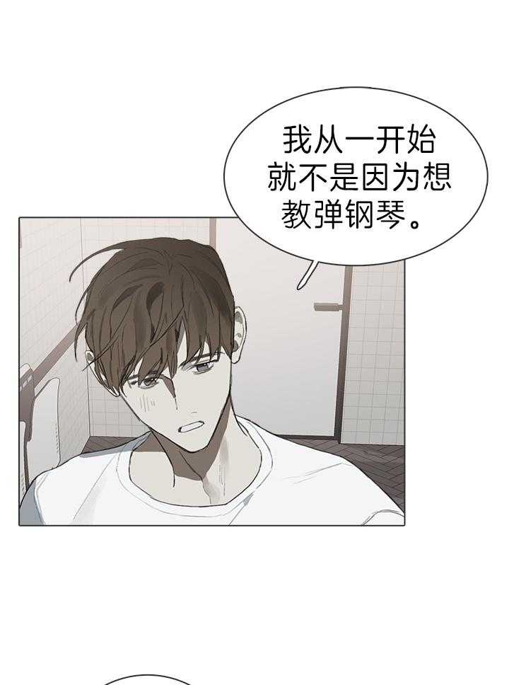 《达成协议》漫画最新章节第22话 话为什么这么多免费下拉式在线观看章节第【8】张图片