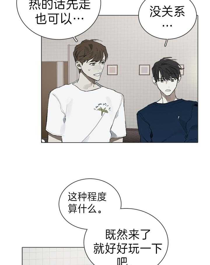 《达成协议》漫画最新章节第22话 话为什么这么多免费下拉式在线观看章节第【25】张图片