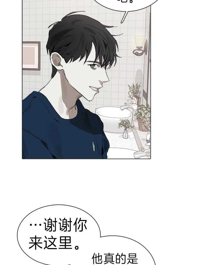 《达成协议》漫画最新章节第22话 话为什么这么多免费下拉式在线观看章节第【24】张图片