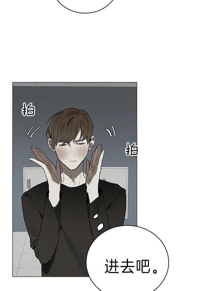 《达成协议》漫画最新章节第23话 以后再联系免费下拉式在线观看章节第【8】张图片