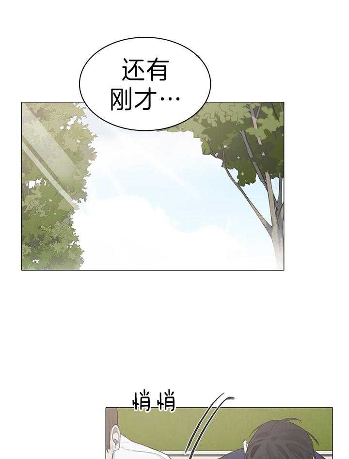 《达成协议》漫画最新章节第23话 以后再联系免费下拉式在线观看章节第【16】张图片