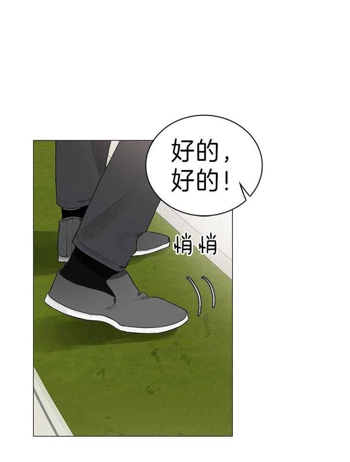 《达成协议》漫画最新章节第23话 以后再联系免费下拉式在线观看章节第【12】张图片