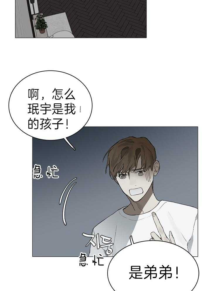 《达成协议》漫画最新章节第23话 以后再联系免费下拉式在线观看章节第【24】张图片