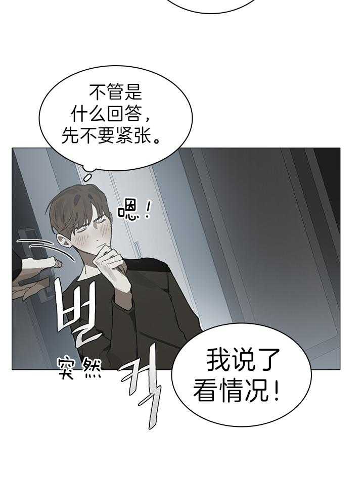 《达成协议》漫画最新章节第23话 以后再联系免费下拉式在线观看章节第【7】张图片