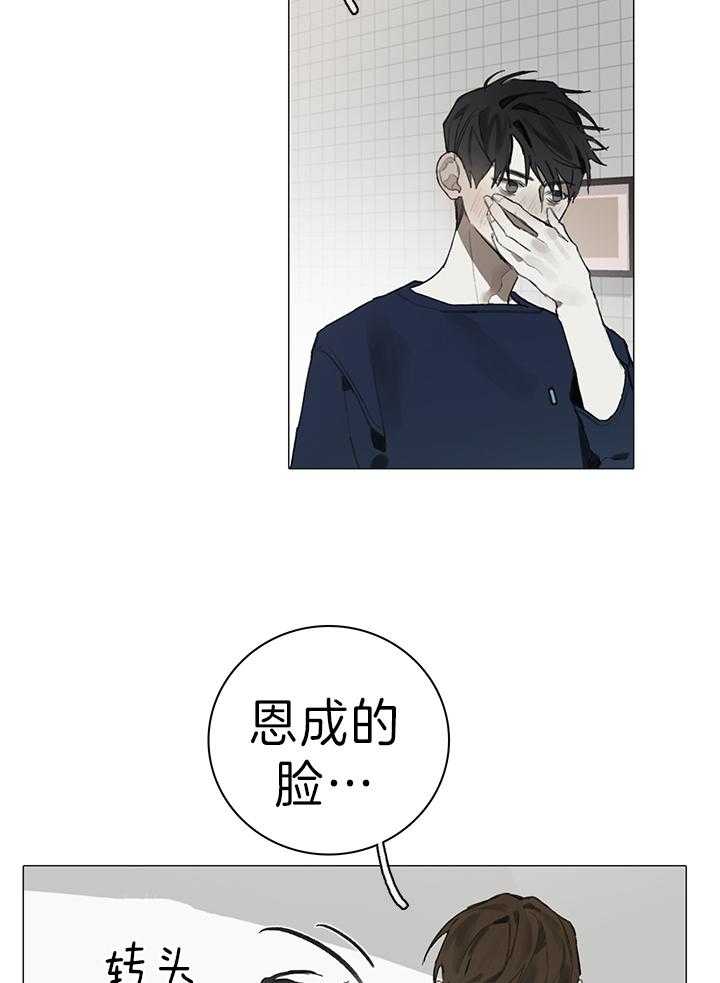 《达成协议》漫画最新章节第23话 以后再联系免费下拉式在线观看章节第【32】张图片