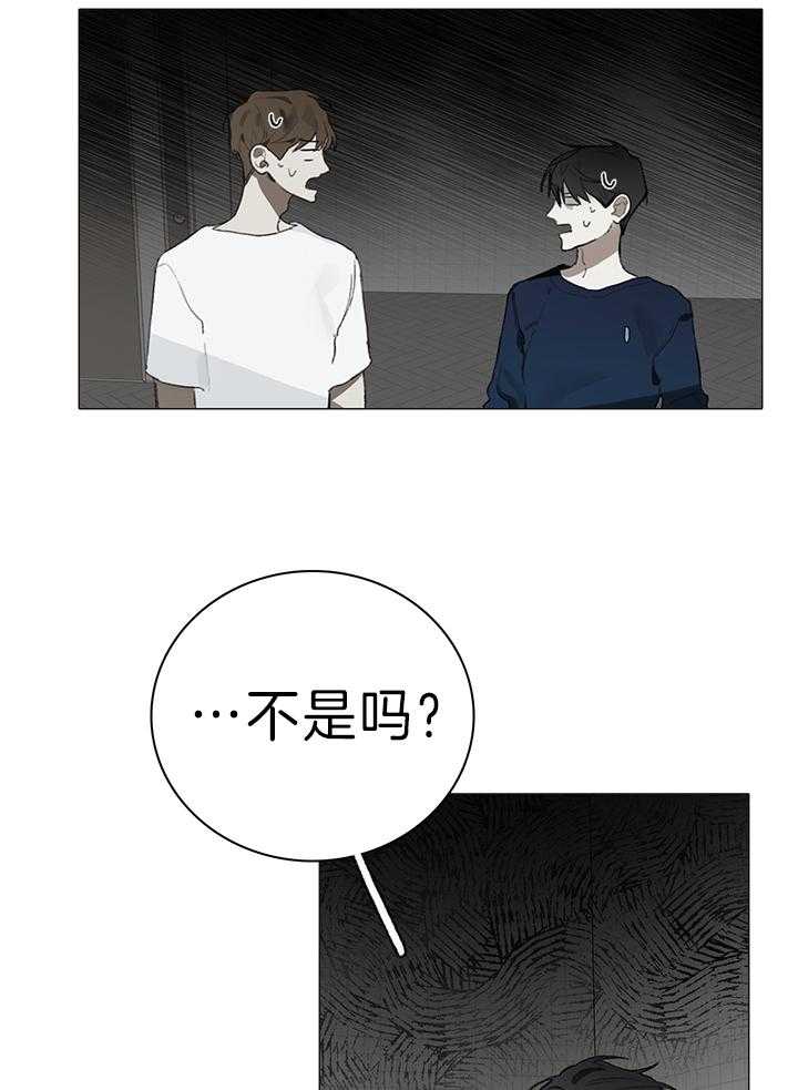 《达成协议》漫画最新章节第23话 以后再联系免费下拉式在线观看章节第【26】张图片