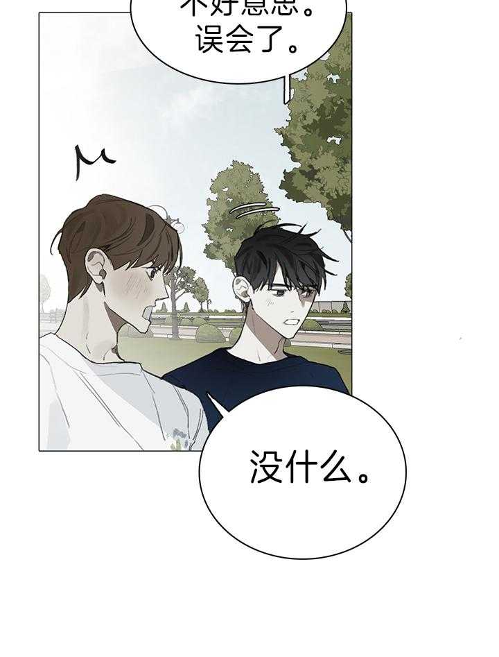 《达成协议》漫画最新章节第23话 以后再联系免费下拉式在线观看章节第【18】张图片