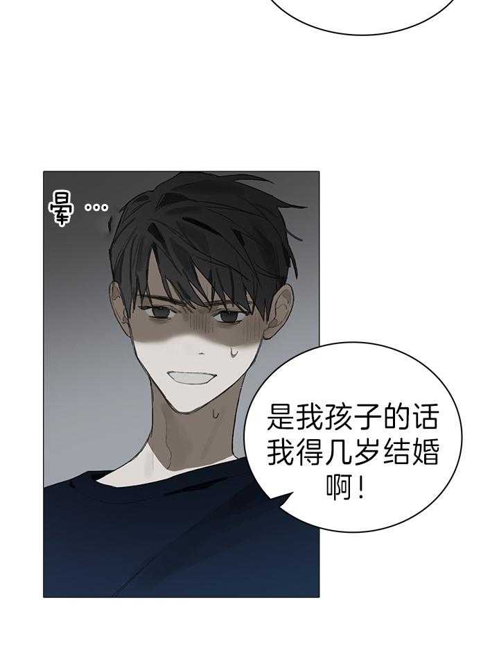 《达成协议》漫画最新章节第23话 以后再联系免费下拉式在线观看章节第【23】张图片