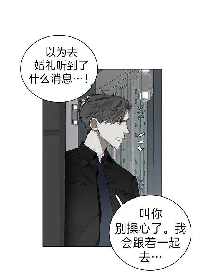 《达成协议》漫画最新章节第23话 以后再联系免费下拉式在线观看章节第【6】张图片