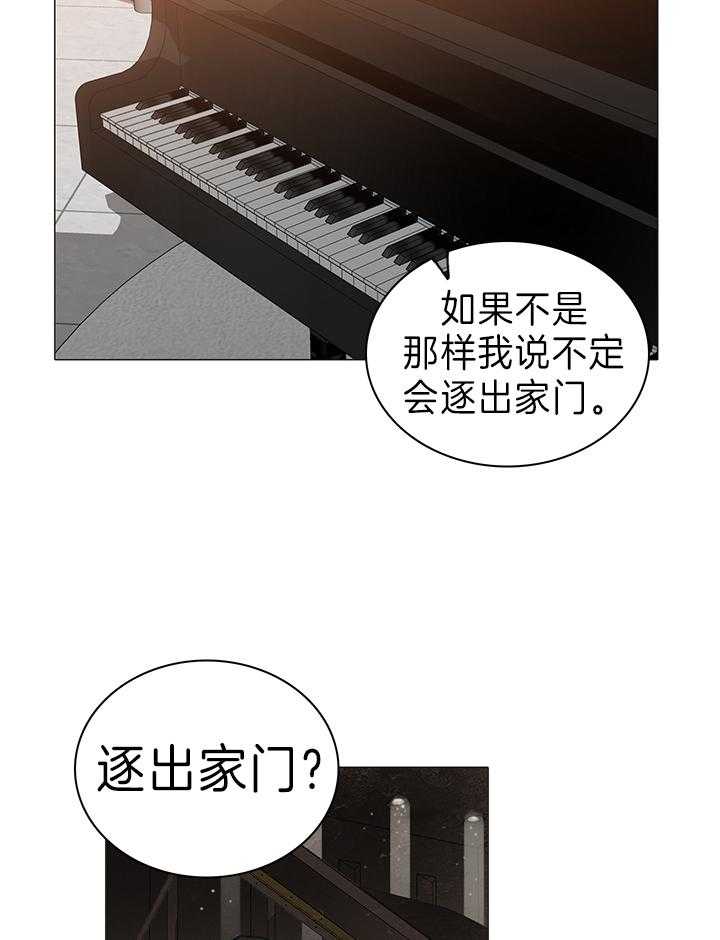 《达成协议》漫画最新章节第24话 没关系的免费下拉式在线观看章节第【21】张图片