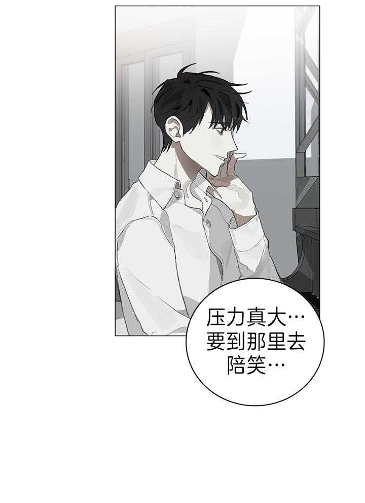 《达成协议》漫画最新章节第24话 没关系的免费下拉式在线观看章节第【13】张图片