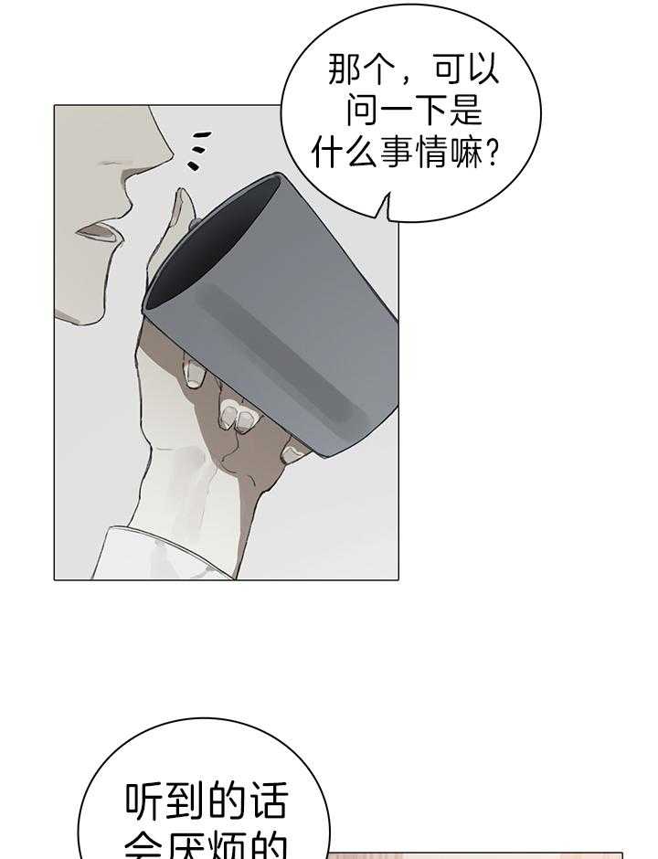 《达成协议》漫画最新章节第24话 没关系的免费下拉式在线观看章节第【27】张图片