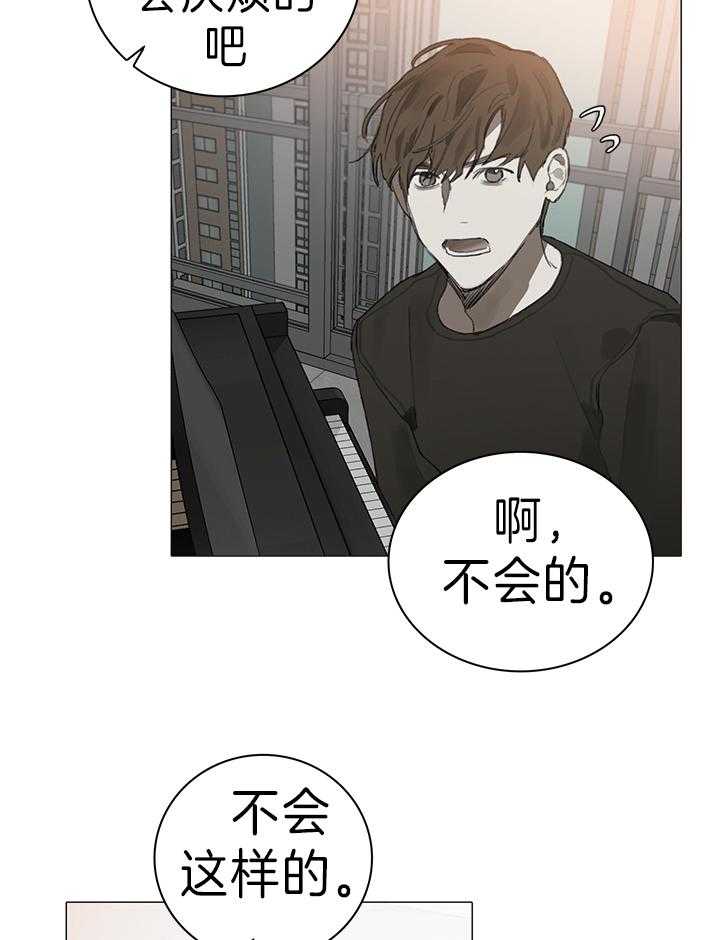 《达成协议》漫画最新章节第24话 没关系的免费下拉式在线观看章节第【26】张图片