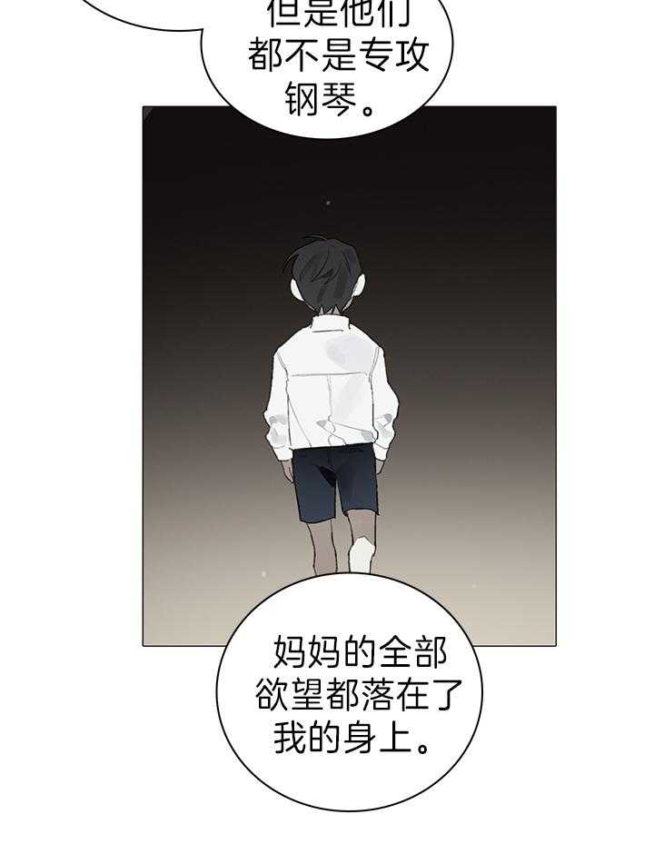 《达成协议》漫画最新章节第24话 没关系的免费下拉式在线观看章节第【18】张图片