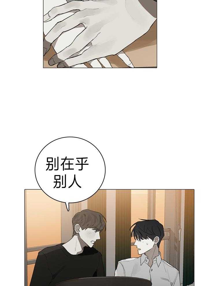 《达成协议》漫画最新章节第24话 没关系的免费下拉式在线观看章节第【5】张图片