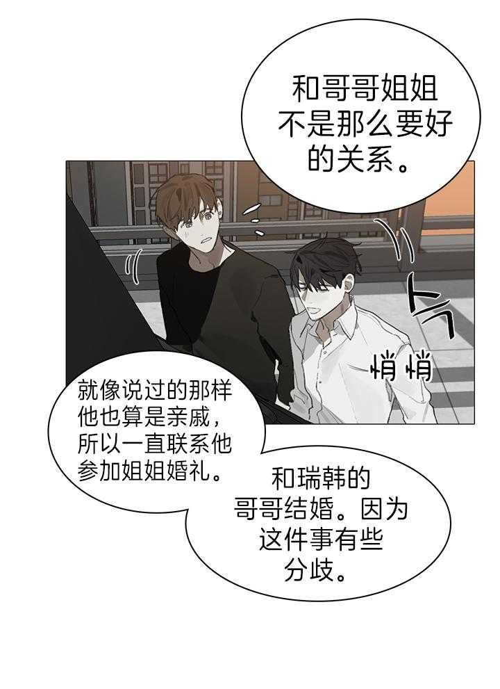 《达成协议》漫画最新章节第24话 没关系的免费下拉式在线观看章节第【14】张图片