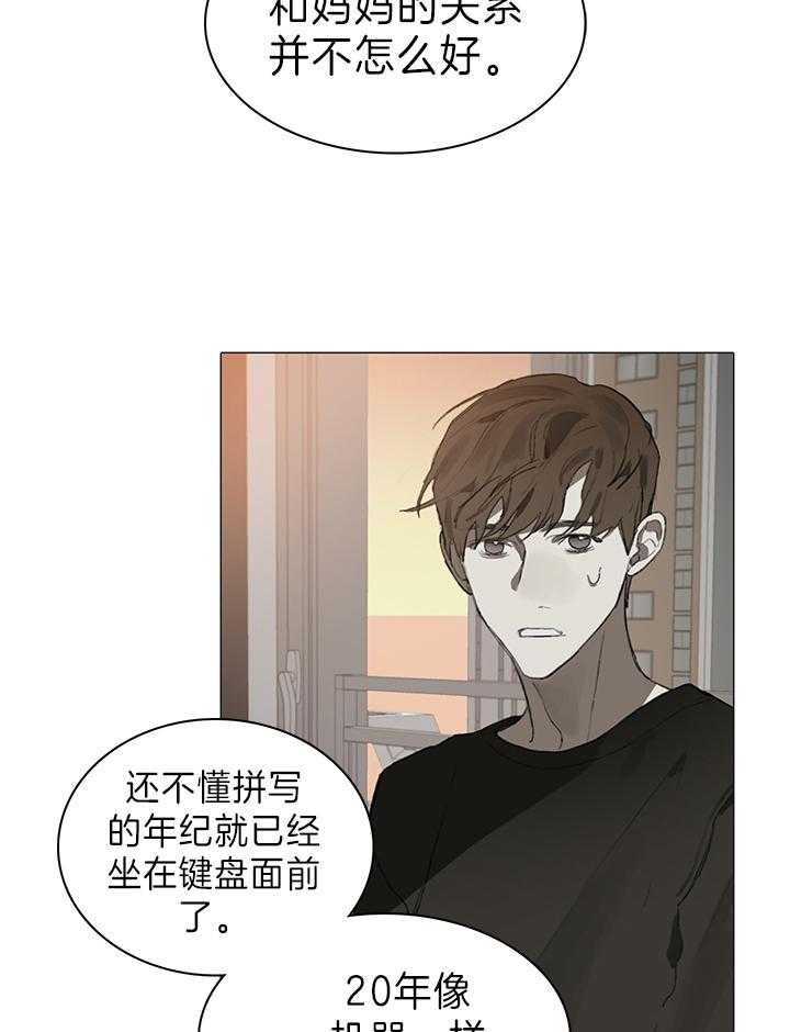 《达成协议》漫画最新章节第24话 没关系的免费下拉式在线观看章节第【23】张图片