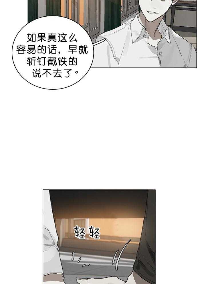 《达成协议》漫画最新章节第24话 没关系的免费下拉式在线观看章节第【6】张图片