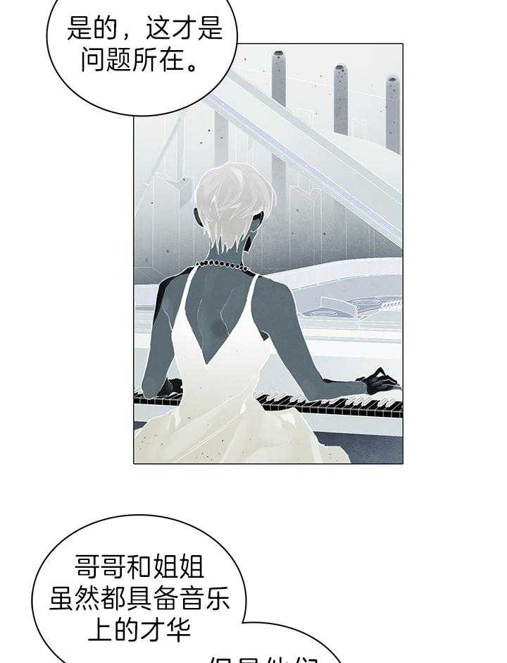 《达成协议》漫画最新章节第24话 没关系的免费下拉式在线观看章节第【19】张图片