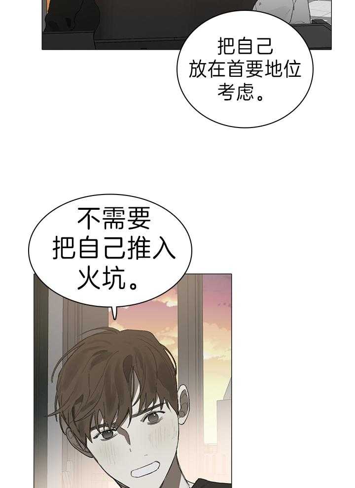 《达成协议》漫画最新章节第24话 没关系的免费下拉式在线观看章节第【4】张图片