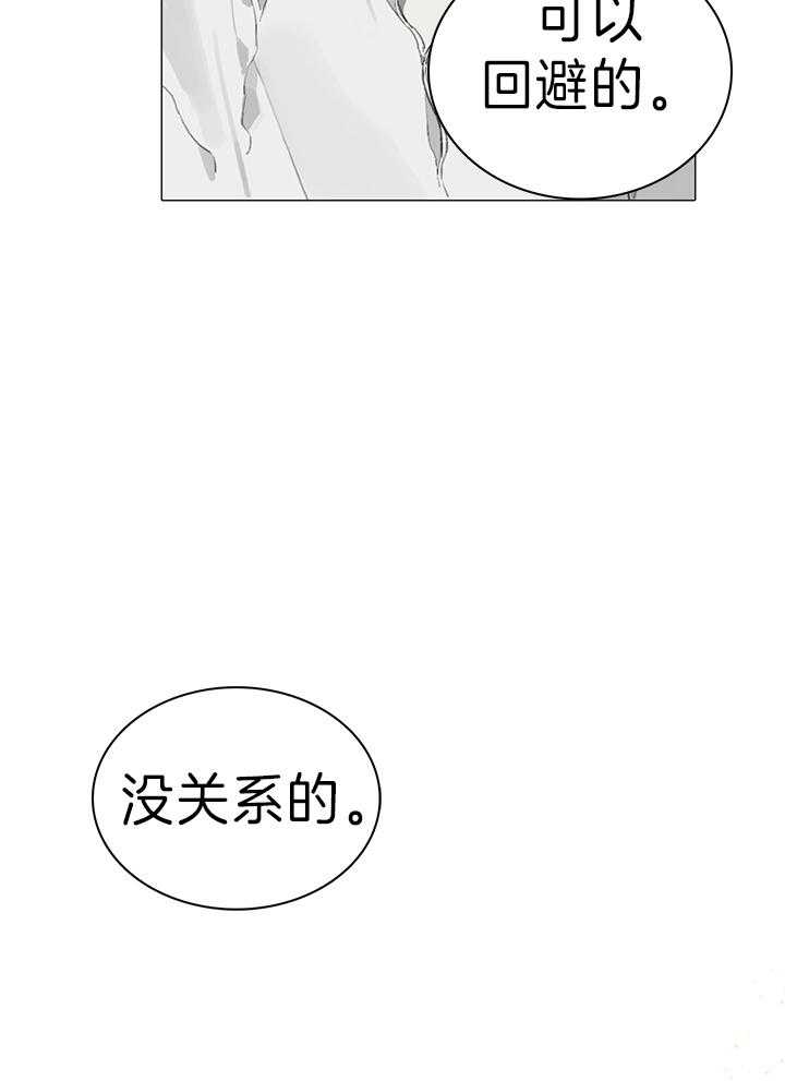 《达成协议》漫画最新章节第24话 没关系的免费下拉式在线观看章节第【2】张图片