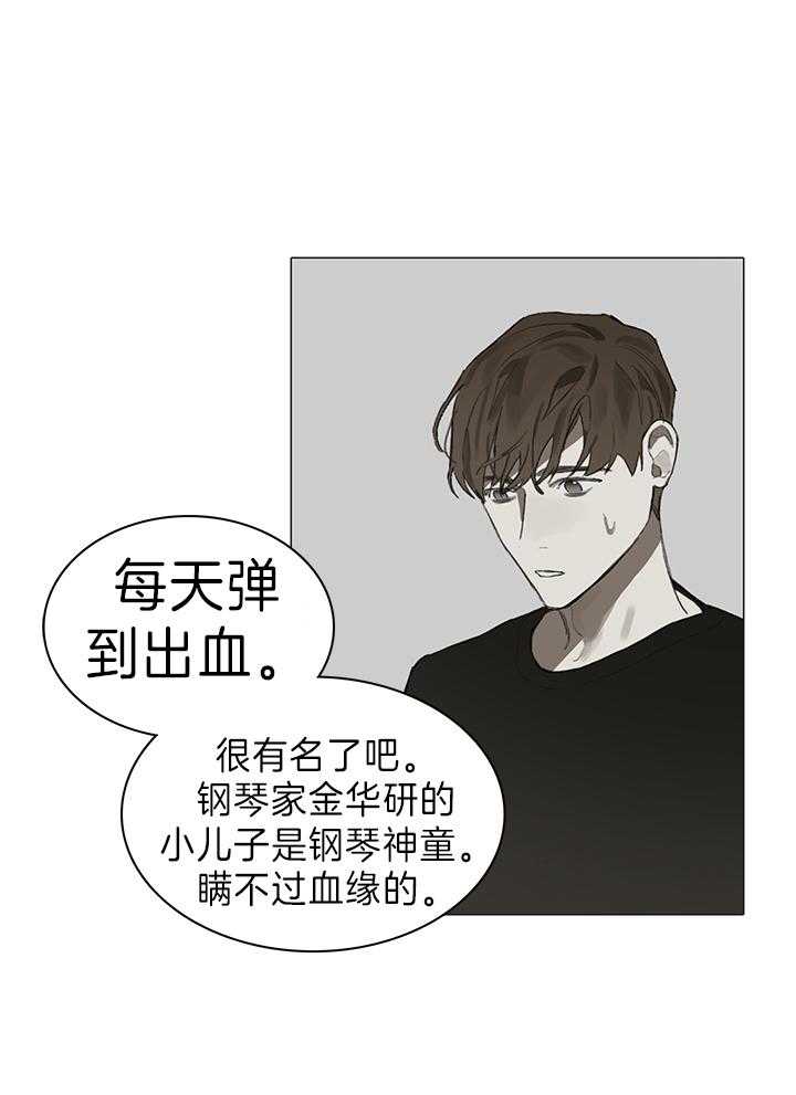 《达成协议》漫画最新章节第24话 没关系的免费下拉式在线观看章节第【16】张图片