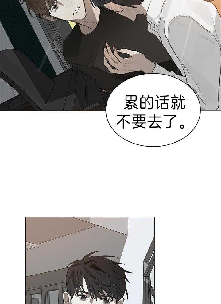 《达成协议》漫画最新章节第24话 没关系的免费下拉式在线观看章节第【10】张图片