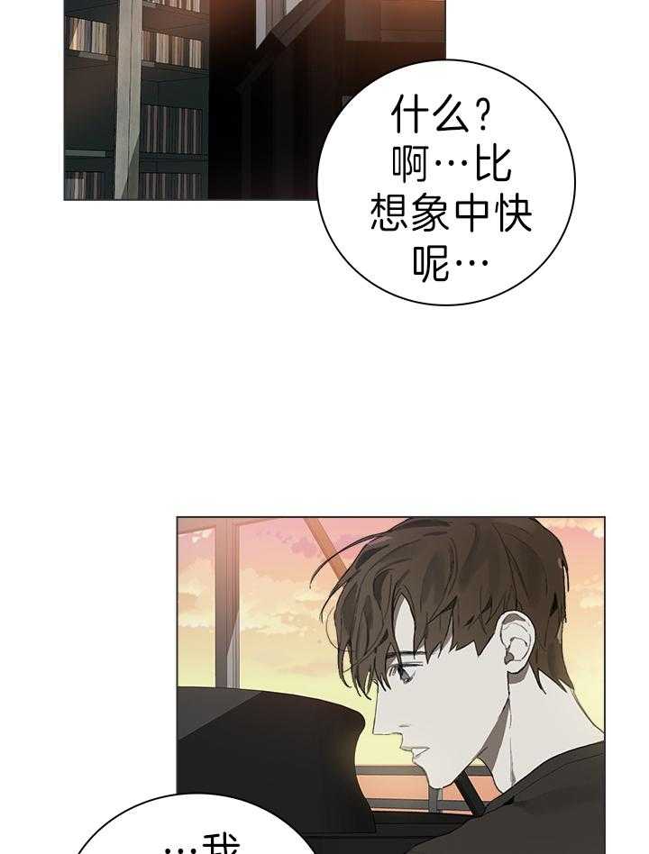 《达成协议》漫画最新章节第25话 有什么不去的理由吗免费下拉式在线观看章节第【18】张图片